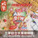 《松貝》立夢綜合水果棒棒糖50支500G【4903316412337】