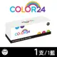 【COLOR24】for HP CB541A (125A) 藍色相容碳粉匣 (8.8折)