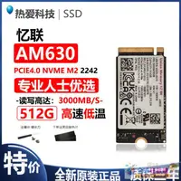 在飛比找露天拍賣優惠-全網最低價憶聯 AM630 512G 1T 2242 m2 