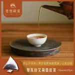 【SLOWLEAF 慢慢藏葉】努瓦拉艾莉亞紅茶 立體茶包3GX10入X1袋(錫蘭香檳；高山紅茶)