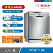 【BOSCH 博世】12人份獨立式洗碗機(SMS2ITI06X)