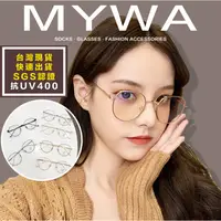 在飛比找蝦皮購物優惠-MyWa™️眼鏡系列 韓國Jennie同款微圓眼鏡 墨鏡 太