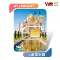 在飛比找蝦皮購物優惠-【WaySim威訊】印度網卡 4G高速 吃到飽 AirTel