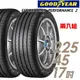 【GOODYEAR 固特異】EFFICIENTGRIP PERFORMANCE 2 EGP2 濕地操控輪胎_二入組_225/45/17(車麗屋)