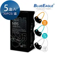 在飛比找PChome24h購物優惠-【藍鷹牌】極簡黑系列 N95醫用 4D立體型成人口罩 三色綜