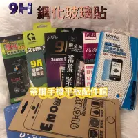 在飛比找Yahoo!奇摩拍賣優惠-HTC One S9 A9 A9S M9 M9S X9《9H