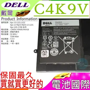 DELL WV7G0 電池 適用 戴爾 XPS 12-L221 XPS12D-1708 PKH18 Y9N00 C4K9V