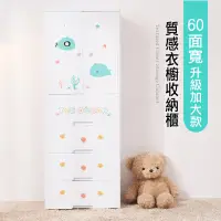 在飛比找PChome24h購物優惠-【Style】60大面寬-海底世界鯨魚雙開門式兒童衣櫃/衣櫥