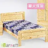 Barnett-單人3.5尺松木床架