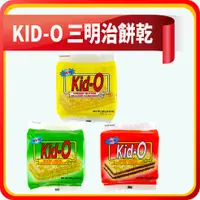 在飛比找蝦皮購物優惠-Kid-O日清三明治-巧克力/奶油/檸檬 120克/包 蜂蜜