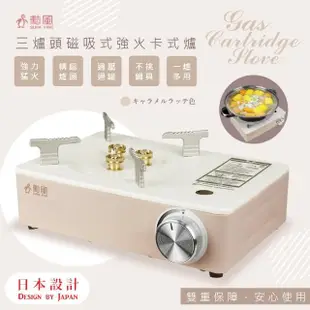 【勳風】三爐頭磁吸式卡式瓦斯爐/瓦斯爐/HFN-Y1997(猛火3.5KW/日本設計)