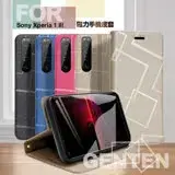 在飛比找遠傳friDay購物精選優惠-GENTEN for Sony Xperia 1 III 極