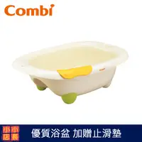 在飛比找蝦皮購物優惠-現貨 Combi 優質浴盆｜兒童澡盆