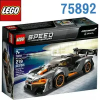 在飛比找樂天市場購物網優惠-LEGO 樂高 Speed系列 McLaren 麥拿侖 Se