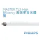 PHILIPS 飛利浦 - T5 14W 高效率日光燈管-陸管