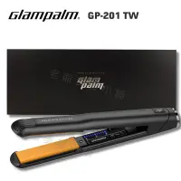 在飛比找蝦皮購物優惠-[免運]GlamPalm GP-201 TW離子夾