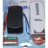 在飛比找蝦皮購物優惠-【穩帝仕】吊扇遙控器 110V 52吋