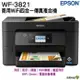 EPSON WF-3821 商用四合一Wi-Fi傳真複合機+一組原廠墨水 升級三年保固