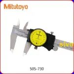 三豐MITUTOYO 505-730(原505-671) 附錶卡尺 游標卡尺150MM/0.02MM