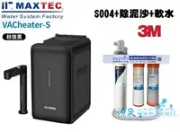 在飛比找樂天市場購物網優惠-MAXTEC 美是德VACheater-S 真空保溫櫥下型冷