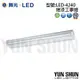 【水電材料便利購】舞光 LED-4240R6 T8 烤漆工事燈 反射式燈具 四尺x雙管 ( 整組燈具+燈管) 含稅