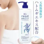 ◆NANA◆日本 熊野 麗白 薏仁保濕 沐浴乳 800ML