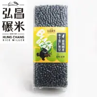 在飛比找momo購物網優惠-【弘昌碾米工廠】台灣小農契作青仁小黑豆1kg