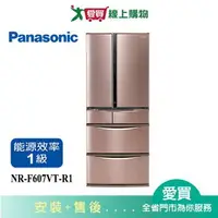 在飛比找樂天市場購物網優惠-Panasonic國際601L六門變頻冰箱NR-F607VT