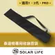 Solar Life 索樂生活 Ta-Da 泰達椅專用收納背袋/適用1、2代、PRO.專屬外出隨身收納背袋 泰達隨身椅 泰達椅一代 拐杖椅 登山杖收納袋