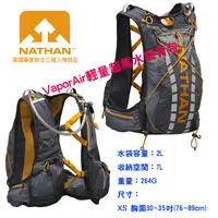 在飛比找蝦皮商城優惠-美國NATHAN-VaporAir輕量超馬水袋背包/健行背包