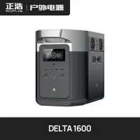 在飛比找蝦皮購物優惠-【新品熱銷 下單諮詢客服】正浩EcoFlow德1600戶外移