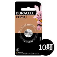 在飛比找松果購物優惠-【金頂DURACELL金霸王】CR1632 3V 吊卡10入