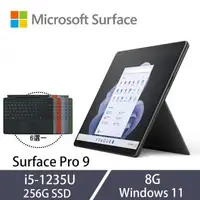 在飛比找森森購物網優惠-[特製鍵盤組]微軟 Surface Pro 9 13吋 觸控