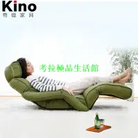 在飛比找蝦皮購物優惠-【考拉】Kino無重力懶人沙發臥室單人躺椅可折疊榻榻米椅子家