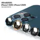 鷹眼金屬鏡頭貼 蘋果 iphone11系列 / iPhone12系列 通用鏡頭保護貼鏡頭膜 高清防刮花鏡頭貼 一入
