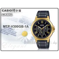 在飛比找蝦皮購物優惠-CASIO 時計屋 卡西歐 手錶 MTP-V300GB-1A