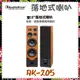 台灣精品*超低價【AudioKing 台灣憾聲】落地式喇叭 音樂、歌唱兩用 《AK-205》全新原廠保固