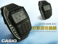 在飛比找Yahoo!奇摩拍賣優惠-CASIO 手錶專賣店 國隆 DBC-32-1A 電話記憶計