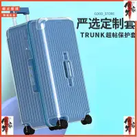 在飛比找蝦皮購物優惠-適用於日默瓦保護套Essential行李旅行Trunk Pl