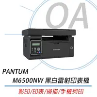 在飛比找蝦皮購物優惠-。OA。【含稅含運原廠保固】全新公司貨 PANTUM 奔圖 