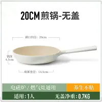 在飛比找樂天市場購物網優惠-麥飯石不沾鍋 平底鍋 煎鍋 德國麥飯石不黏鍋平底鍋牛排煎蛋炒