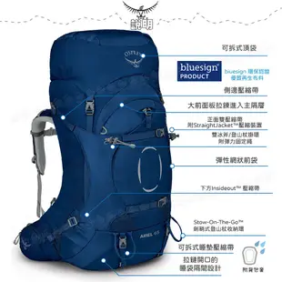 OSPREY 美國 Ariel 65專業登山背包《陶瓷藍M/L》65L雙肩背包/行李背包/健行/打工 (9折)