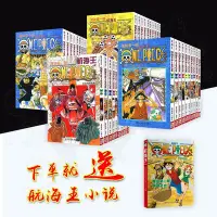 在飛比找Yahoo!奇摩拍賣優惠-金牌書院 海賊王漫畫書全套1-40冊 航海王漫畫全集中文版尾