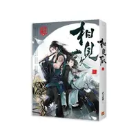 在飛比找蝦皮商城優惠-相見歡 二 / 非天夜翔 eslite誠品