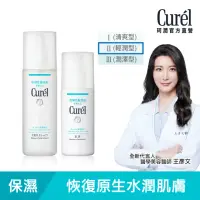 在飛比找momo購物網優惠-【Curel 珂潤官方直營】潤浸保濕經典組(輕潤型化粧水15