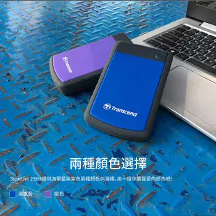 創見 2.5吋 H3 外接硬碟 1TB 2TB 4TB 行動硬碟 軍規抗震2T 4T隨身硬碟 適用Win/Mac贈轉接頭