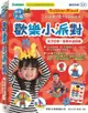 歡樂小派對/ 孩子的第一套積木遊戲書/ 學研Gakken Block