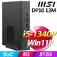 【hd數位3c】MSI PRO DP10 13M【007TW】i5-1340P/8G/512G SSD/WIN11 PRO/黑色【下標前請先詢問 有無庫存】