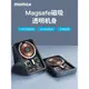正品！MOMAX摩米士MagSafe透明支架式磁吸充電寶無線有線快充適用iphone14蘋果13ProMax外接電池背夾移動電源