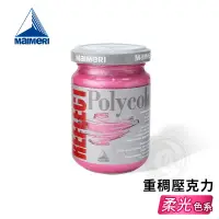 在飛比找蝦皮購物優惠-Maimeri義大利美利 POLYCOLOR重稠壓克力 14